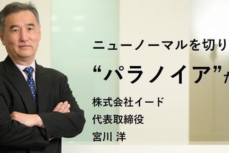 祝 弊社vtuberインサイドちゃんによる新卒向け 会社紹介ムービー が公開されました 株式会社イード Hrチーム