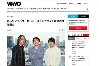 リリース情報】AAA 宇野実彩子プロデュース「LAVANDA」世界的ワーク