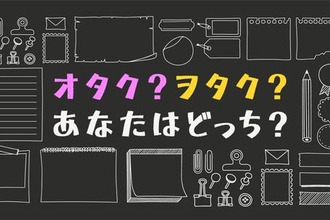 推し リアコ どれだけ知っている オタク用語講座 プレスリリース