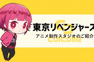 その言葉 フレーズはもしかしてオタク特有かも オタバレ注意用語講座 プレスリリース