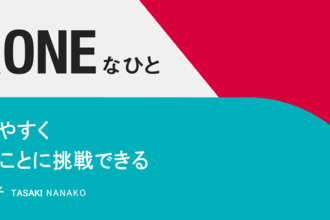 リモート勤務ですがオフィスにはこだわってます メンバーズユーエックスワンカンパニー