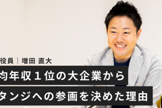 イタンジのエンジニア全員集合 兼田健一郎 困ったら助け合えるメンバーと 不動産dxに挑む Itandiな人々