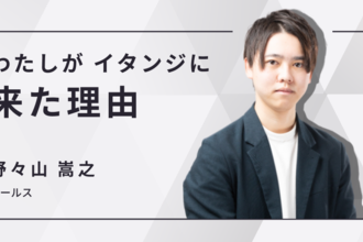 イタンジのエンジニア全員集合 兼田健一郎 困ったら助け合えるメンバーと 不動産dxに挑む Itandiな人々