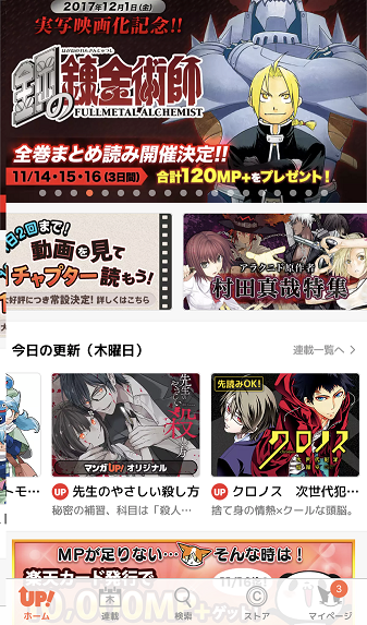 And Factory News Topics Google Play ベスト オブ 17 に マンガup がノミネートされました And Factory S Blog