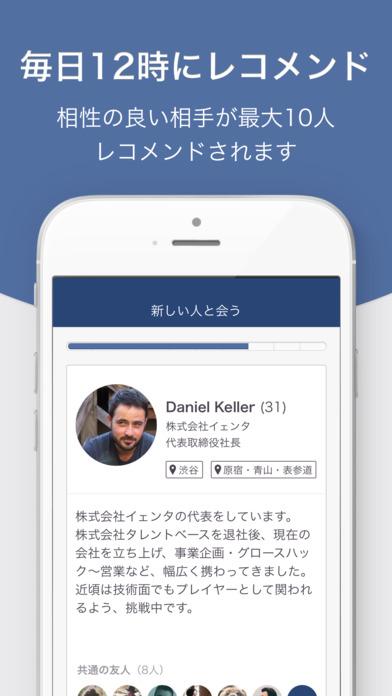 情報交換しませんか に要注意 ビジネスマッチングアプリyentaの賢い使い方