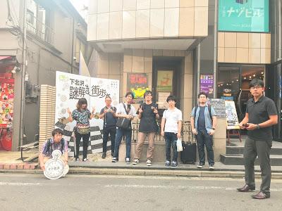 ７月の帰社日 謎解きゲーム 脱出ゲーム アジトオブスクラップ かつ良 In 下北沢 ラフアンドレディ株式会社