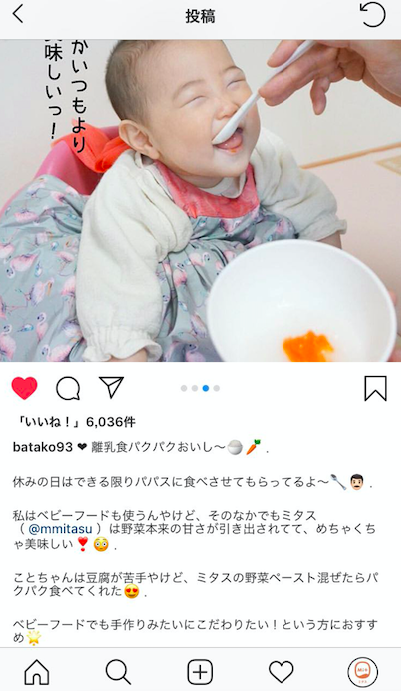 Mi ミタスのinstagramアカウントが爆伸びしてやばいらしい 株式会社mil