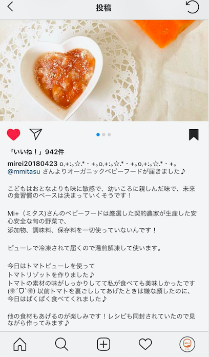 コラム Mi ミタスのinstagramアカウントが爆伸びしてやばいらしい 株式会社mil Mil Inc