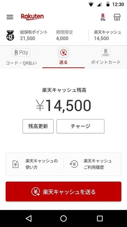 Rakuten Today なぜキャッシュレス化が 日本経済の応援 になるのか 楽天グループ株式会社 キャリア採用