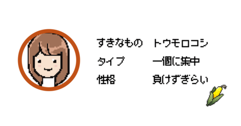 新卒をポケモン図鑑にまとめてみたら 上司と話しやすくなった 株式会社オンリーストーリー