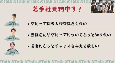 22年上半期xtechグループ総会を開催しました Xtg General Meeting レポート ニュース