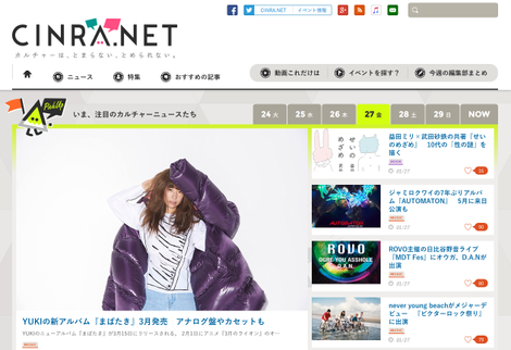 Webメディア Cinra Net が芸術やカルチャーにこだわる理由 株式会社cinra