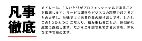 バリュー 行動規範 に込めた想いについて 役員みんなで話しました そのテーマ チームみんなで話しました