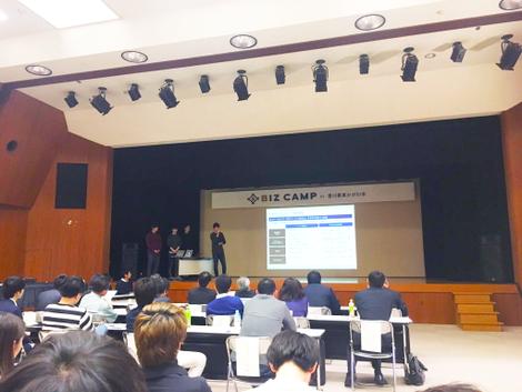 Bizcampin香川県東かがわ市 終了 クルーズ株式会社