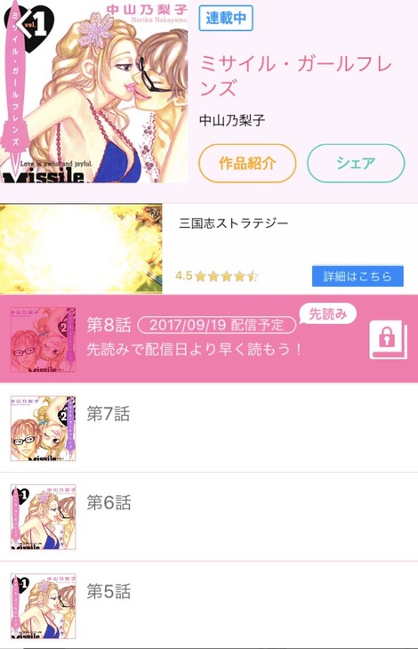 秋だ 読書だ 漫画アプリだ 登壇イベントと おすすめスマホマンガのご紹介 フーモア S Blog