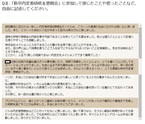 内定者の気持ちが激変 結婚式 イベント会社が 内定者懇親会にここまでこだわる理由 株式会社メイション