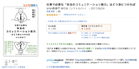 就活生 本読んでる It企業の社長が選ぶ これだけは読んどいて な書籍5選 転職 就活お役立ち