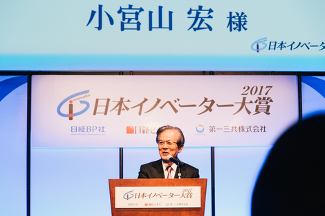 1ブランド1プロダクト 日経bp社主催 日本イノベーター大賞 を受賞しました Media Archives