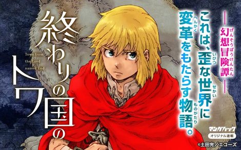 お知らせ マンガハックios版アプリを大幅リニューアル 限定オリジナル漫画も連載開始 エコーズ株式会社