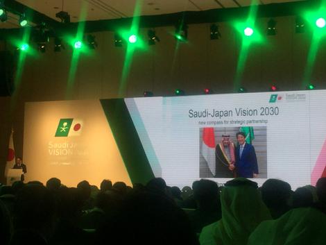 サウジアラビア出張 経済産業省に招かれて 世界一入国が厳しい国 に行ってみた 株式会社empath