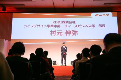 Ec店舗さま向けイベント Wowma フォーラム開催 約1300名に語られた会社の決意 アーカイブ