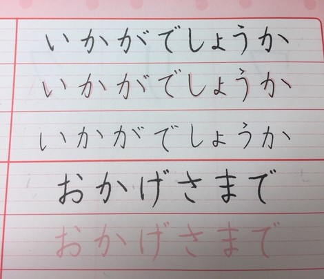 大人になったら綺麗な字が勝手に書けるようになる と思っていた昔の自分へ 株式会社iml