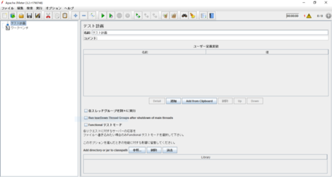 図解 はじめてでもわかるjmeterの使い方 Rakus Engineer Blog