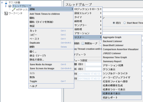 図解 はじめてでもわかるjmeterの使い方 Rakus Engineer Blog