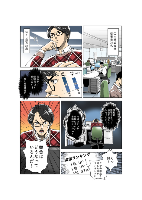 ナインピースの漫画制作を説明した漫画 できました 株式会社ナインピース