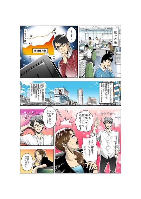 ナインピースの漫画制作を説明した漫画 できました 株式会社ナインピース