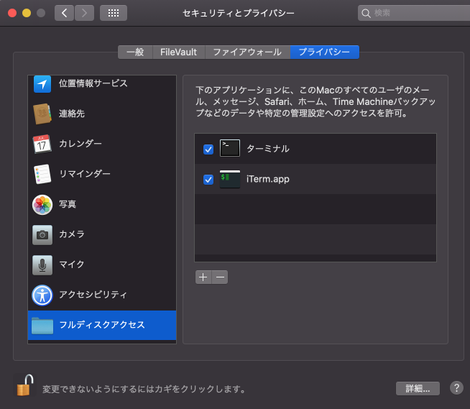 Mojave にアップデートしたら Vagrant 環境が動かなくなった時の話 株式会社n2i