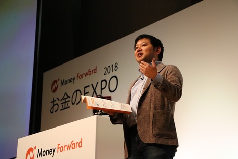 お金のexpo 2018を開催致しました Moneyforward S Room