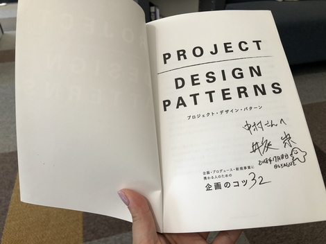 パターン ランゲージ を使ったら 毎朝笑顔で始まるようになったチームのお話 エネぶ エネチェンジのblog