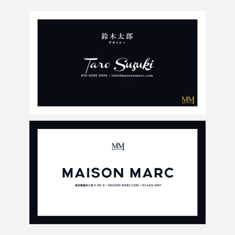 名刺のデザインをマイナーチェンジした話 Maison Marcデザインオフィス