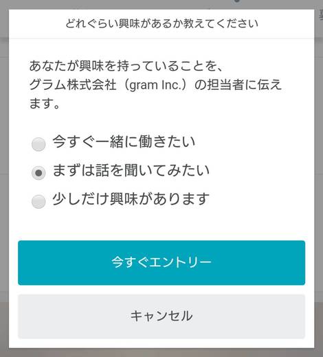 基本なんでも答えます グラムについて学生インターンにメッセで質問しちゃおう グラム株式会社 Gram Inc