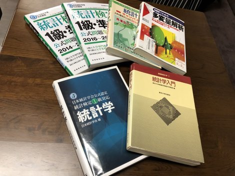 2種類選べる 統計検定1級、準1級セット | elecload.com