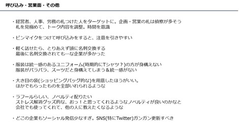 イベント出展に想うこと Hr Expo 名古屋の視察を終えて ラフールbusiness