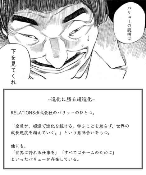 Relations ブラックジャックによろしく 4月からオススメしたい ライティング研修 Relations広報ブログ