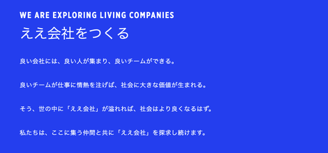 組織づくりって 正直しんどい でも 私たちがこの3年で取り組んだ30以上の施策 の一部 を公開してみます Wip Relations広報ブログ