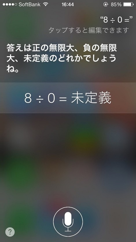 Siri シリ は Ios Macos Watchos Tvos向けのaiアシスタント 元々はアメリカ国防高等研究計画局により兵士を戦場でサポートするための人工知能開発プロジェクトとして開発が始まった 人類史上最大の人工知能研究プロジェクトとも言われ 03年からスタートし巨額