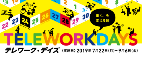 100人超のオンライン朝会がフツーって 普通じゃない 株式会社サーバーワークス S Blog