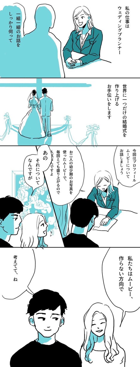 漫画 新郎は 元女子でした とあるウエディングプランナーの話 グローヴエンターテイメント株式会社 S Blog