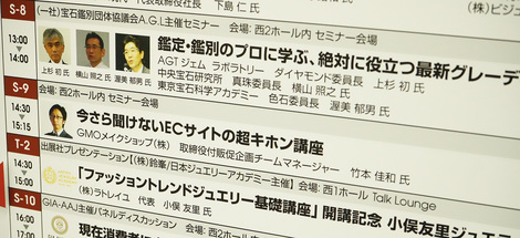 ジャパンジュエリーフェア19 でgmoメイクショップが登壇いたしました Gmoメイクショップ株式会社