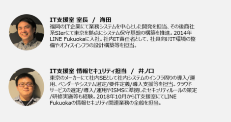 はたらくを聞く Vol 12 利便性と安全性 そのバランスを追求する情報セキュリティ担当 Member S Interview