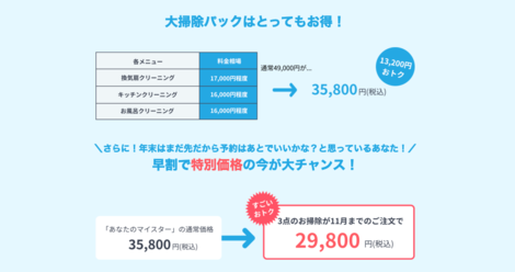 あなたのマイスター を作っているのはどんな人 企画 開発 営業のメンバーにインタビューしてみた ユアマイスター株式会社