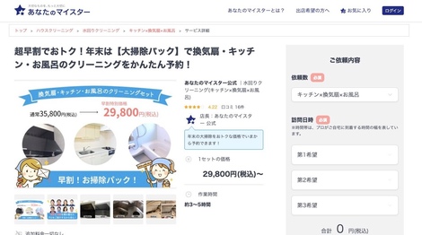 あなたのマイスター を作っているのはどんな人 企画 開発 営業のメンバーにインタビューしてみた ユアマイスター株式会社