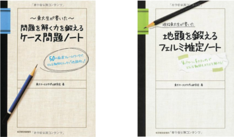 就活トクトク情報 フェルミ ケース問題対策本 Vol 14 就活トクトク情報