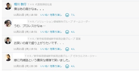 会社忘年会について セキララに語ろう 忘年会が面倒だと思っているすべてのサラリーマンの皆様へ 株式会社トーコン