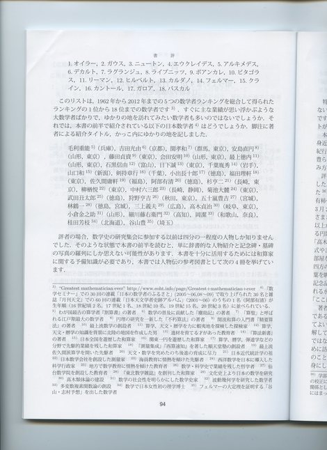 相対性理論を破綻させる 裸の特異点 は存在可能 ケンブリッジ大 荒井聡17 06 02 17 002