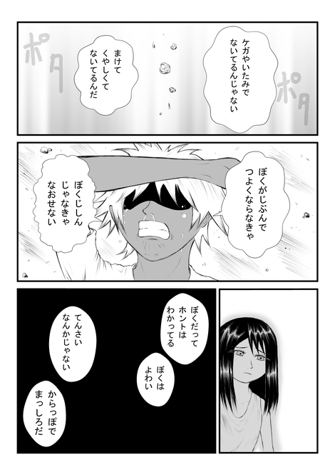 作品の変遷 実績なき漫画家志望者は どんな作品を描いてきたのか